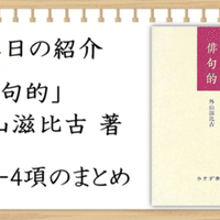 超有名な現代短歌 6選 Gakio Note