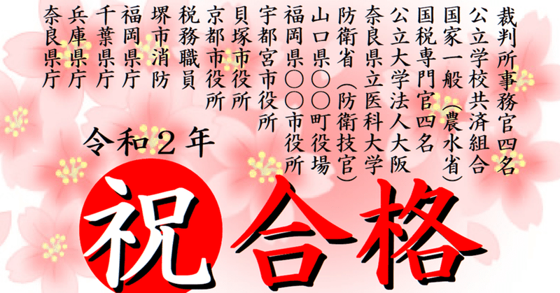 公務員試験面接セミナーは受験生の代わりに作ります 助言や添削じゃありません 公務員試験の面接指導18年 面接番長まっちゃんこと松田佳久53歳 Note 公務員試験面接セミナーは受験生の代わりに作ります 助言や添削じゃありません 公務員試験の面接指導18年 面接番長まっちゃんこと松田佳久53歳 Note