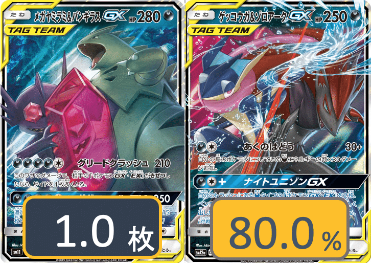 ダークパーフェクションセット(エクストラ) エクバ優勝多数！】悪パーフェクション 【エクストラ】｜N
