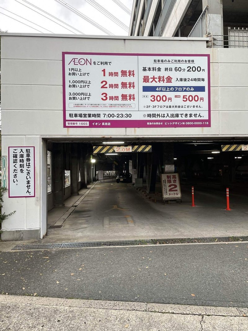 イオン長吉店 シアターわかな Note イオン長吉店 シアターわかな Note