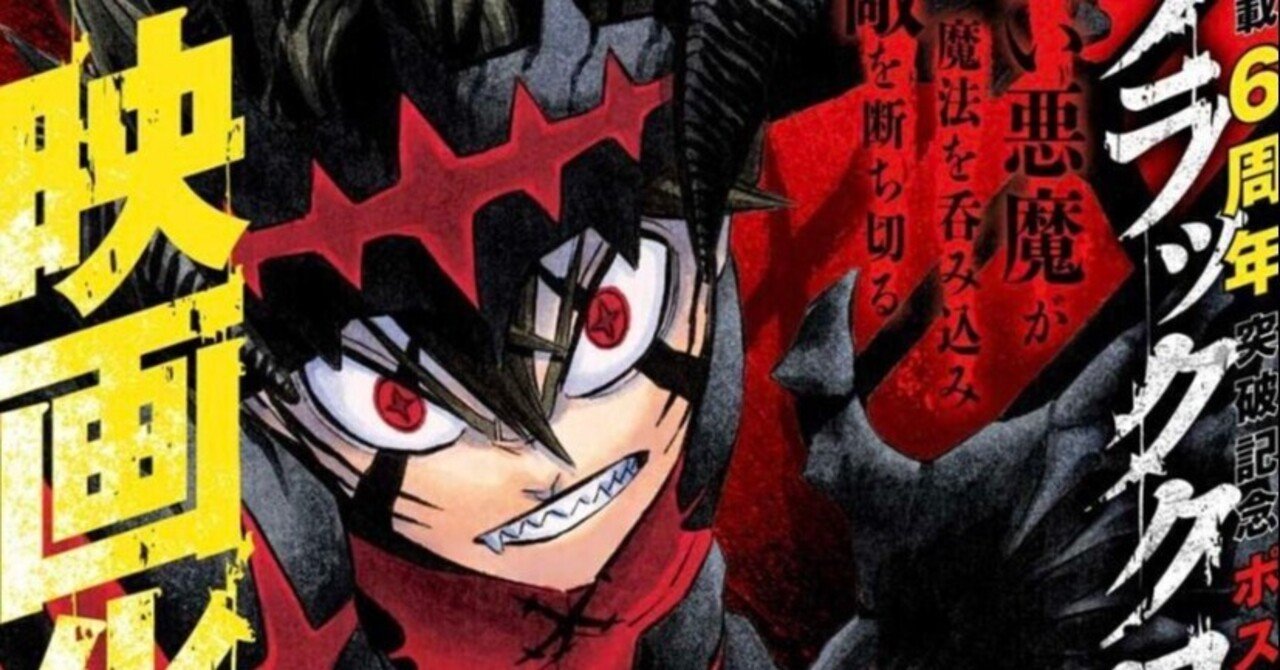 ブラクロ の新着タグ記事一覧 Note つくる つながる とどける