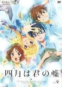 アニメ 四月は君の嘘 動画配信 しょうじ しおりを挟む Note