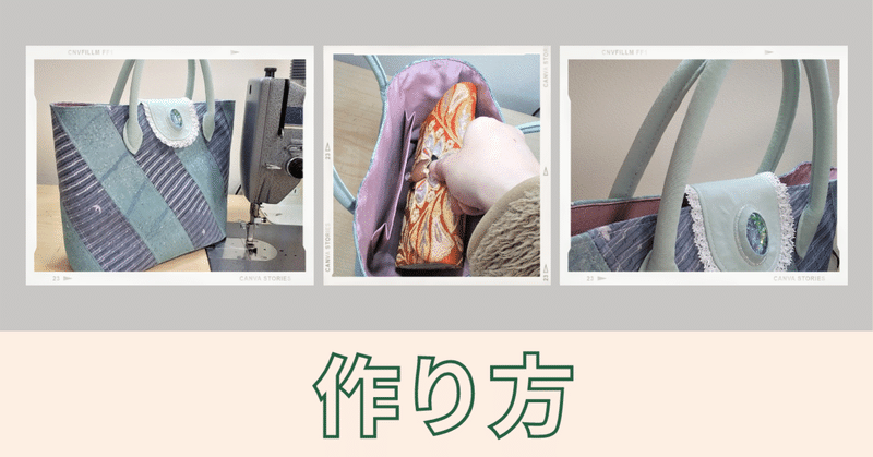 丸持ち手のハンドバッグの作り方 手作りかばん工房あけ Note 丸持ち手のハンドバッグの作り方 手作りかばん工房あけ Note