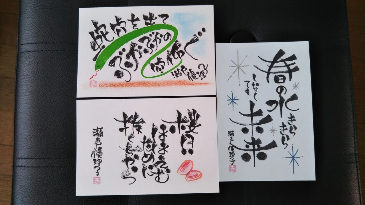 筆ペン+俳句のコラボ。春の俳句3作品を描いてもらいました｜瀬戸優理子
