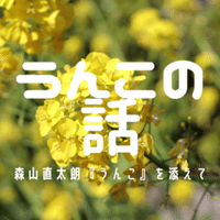 Mr Children 終わりなき旅 ピタ日記 Nevaland Note