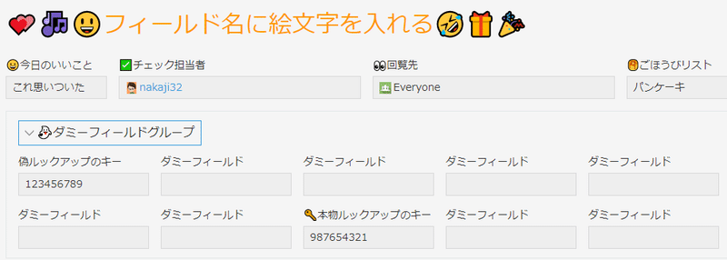 相性抜群 絵文字でエモい Kintone Nakaji32 Note 相性抜群 絵文字でエモい Kintone Nakaji32 Note