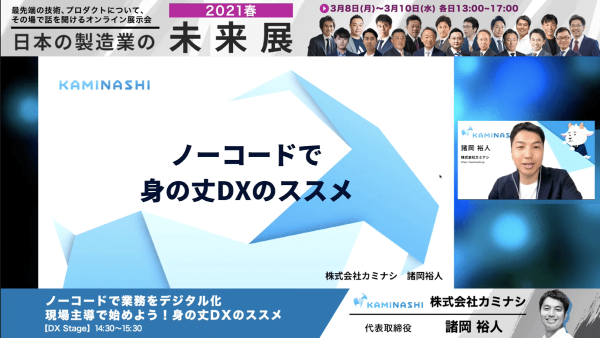 スクリーンショット 2021-03-31 13.17.36