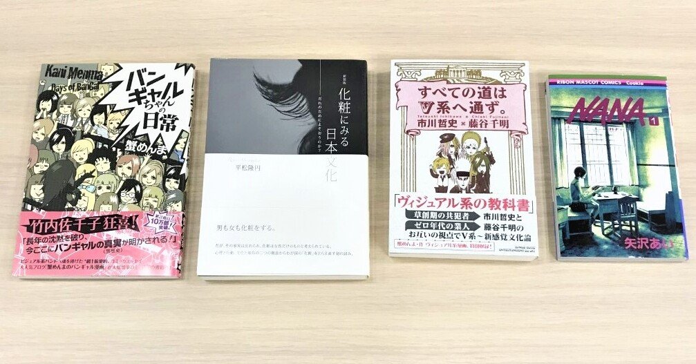 気になる本はありますか 日本のロックの一大ジャンル ヴィジュアル系主義 とセットで読みたい本4選 Wowow 気になる本はありますか 日本のロックの一大ジャンル ヴィジュアル系主義 とセットで読みたい本4選 Wowow