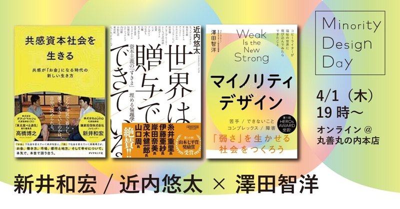 これからの経済のあり方を 人間とは何か という問いから考える ライツ社 これからの経済のあり方を 人間とは何か という問いから考える ライツ社