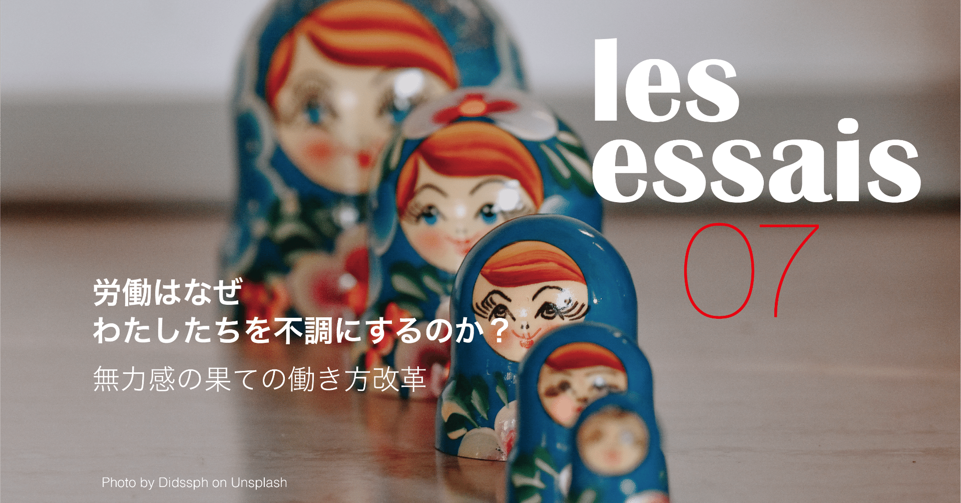 労働はなぜわたしたちを不調にするのか 無力感の果ての 働き方 改革 キリハラエイシュク It批評 編集長 Note