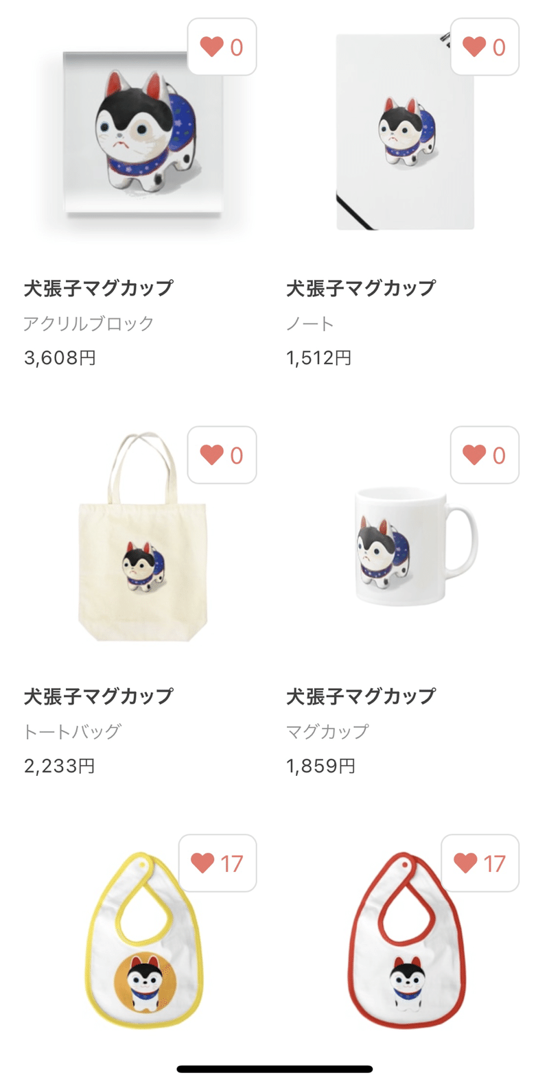 犬張子のオリジナルグッズを作りました なな Note