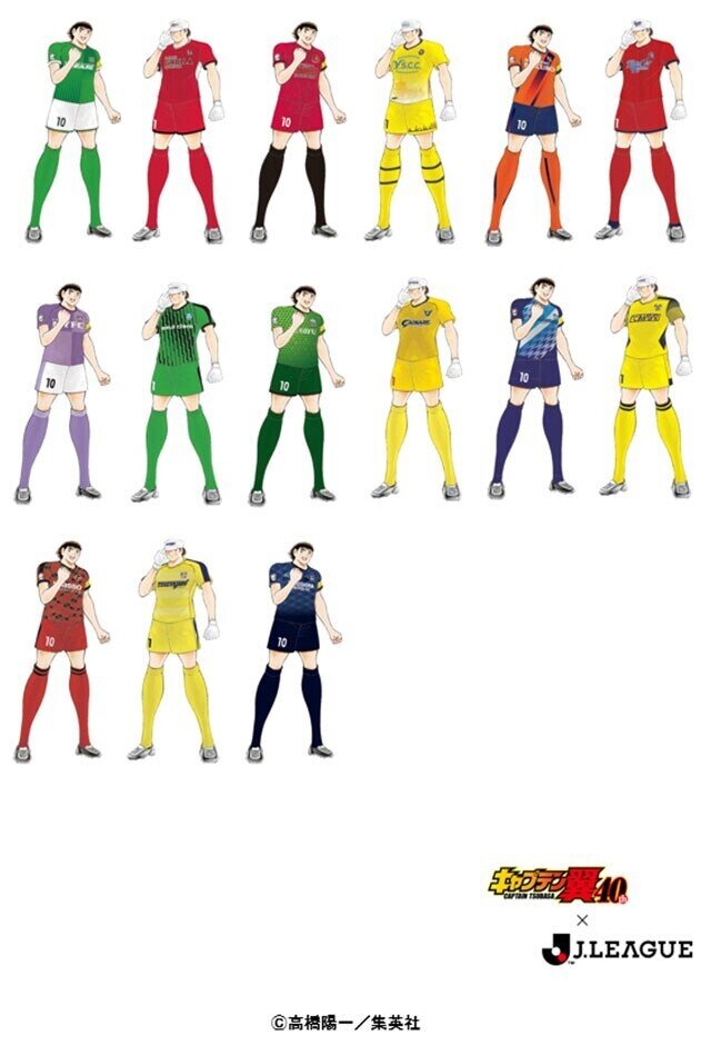 キャプテン翼』と2021明治安田生命JリーグのJ1J2J3 キャプテン翼』と2021明治安田生命JリーグのJ1J2J3