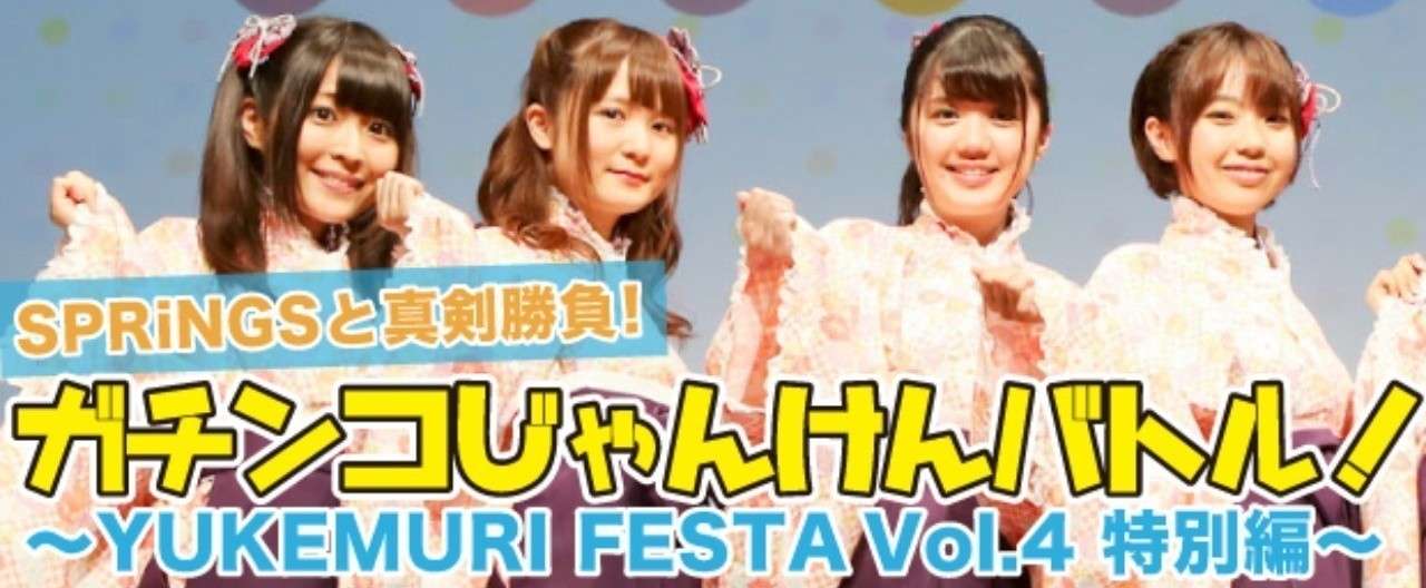 イベント_特別篇