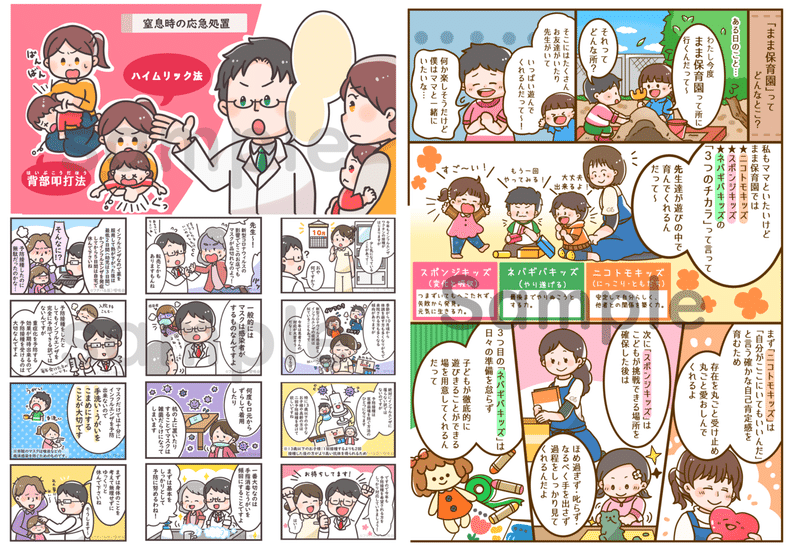 漫画用サンプル