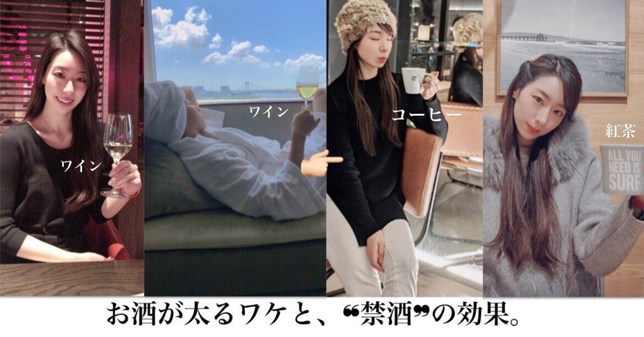 禁酒すると痩せる話 期待できる効果3つ りかる 健康生活アドバイザー Note