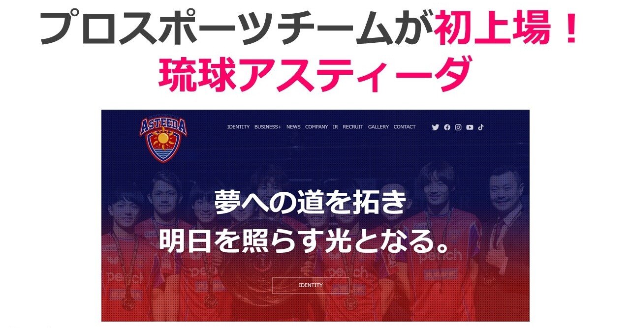 まとめ 琉球アスティーダ おしば Note まとめ 琉球アスティーダ おしば Note