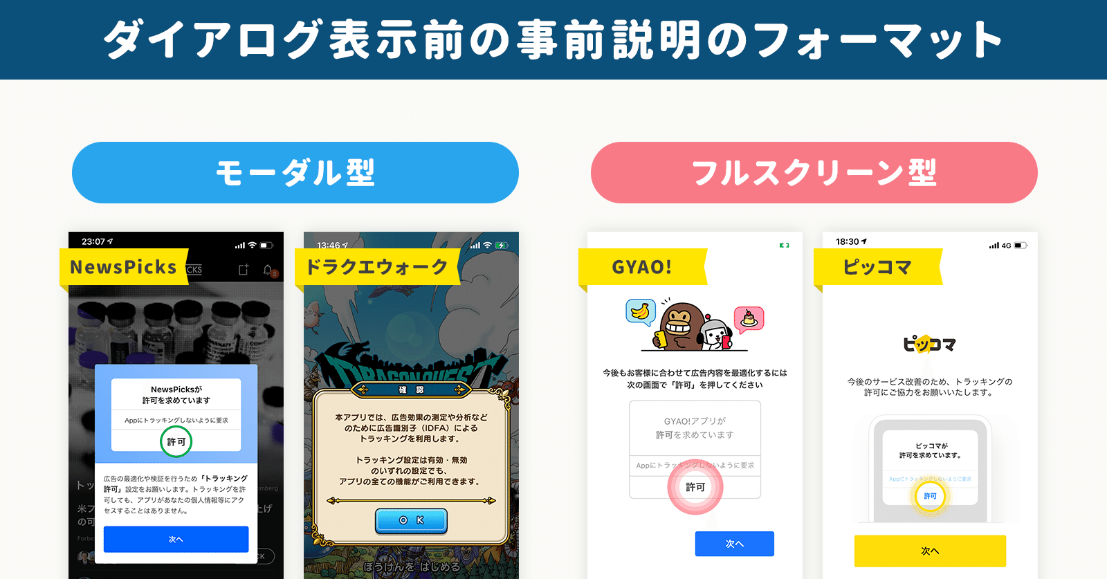 お金を賭けて「1対1で対戦」ゲームの上手いユーザーが「お金を稼ぐ」米国合法アプリ、「IDFAの許諾率」が高まりやすい事前説明形式など、アプリ やプロダクトまとめ（3月）｜アプリマーケティング研究所