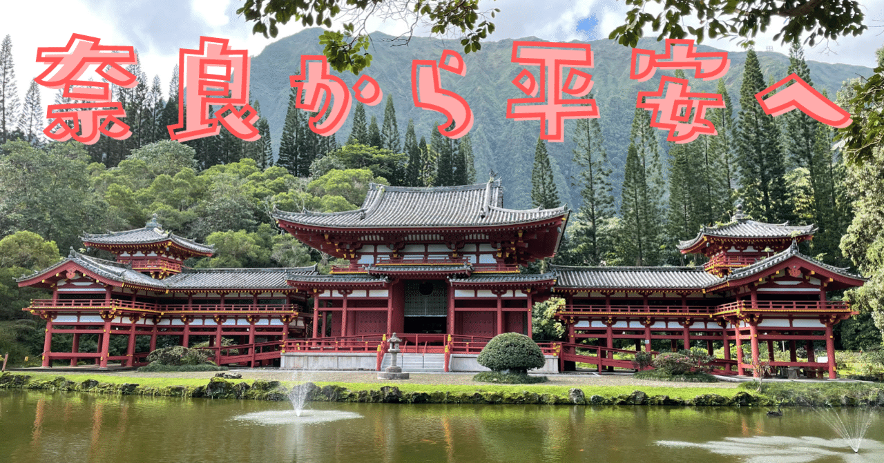 奈良時代建築の研究 (1969年) 旧奈良県庁舎（現存せず）｜「近代和風建築」の原点 | 大和