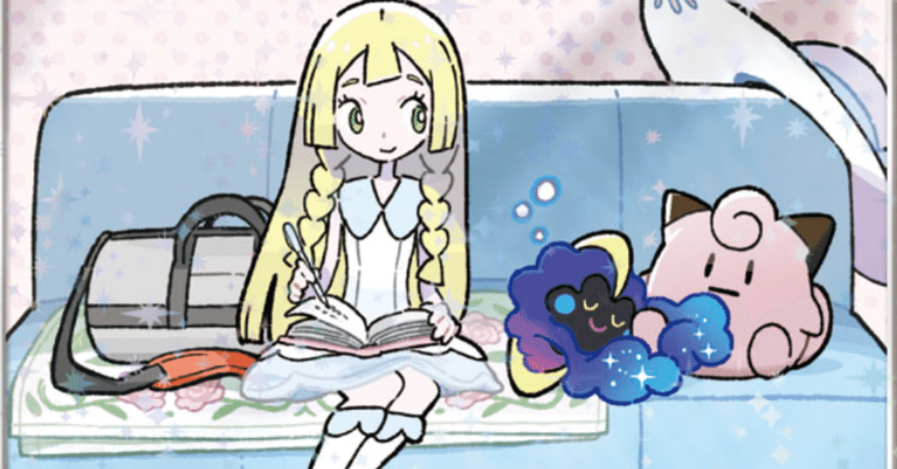 特性てんねんのポケモンの比べる図鑑 リユルン Note