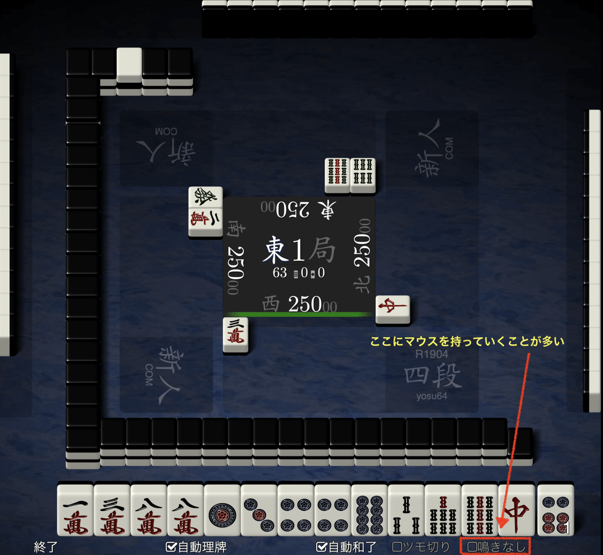 1-鳴きなしボタン