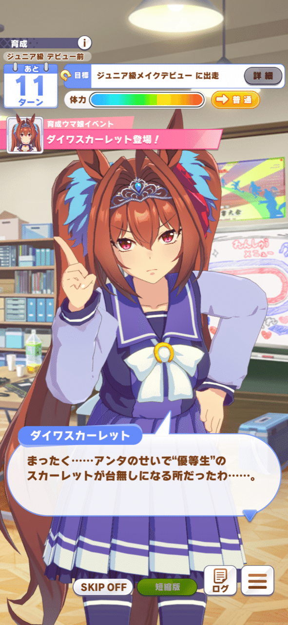 オグリキャップ ライスシャワー 他 ウマ娘登場 オーナーズホース オグリキャップ ライスシャワー 他 ウマ娘登場 オーナーズホース