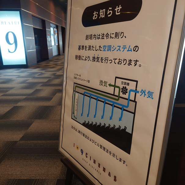 僕が映画館へ行く理由 カズマ Note