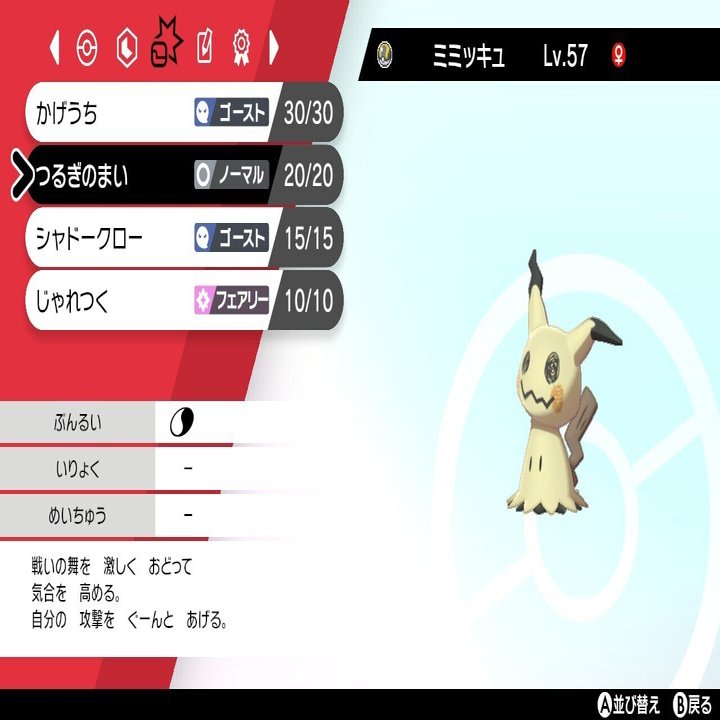 ポケモンのわざ つるぎのまい から 僕らが学べること ミヤザキユウ ボードゲームデザイナー Note