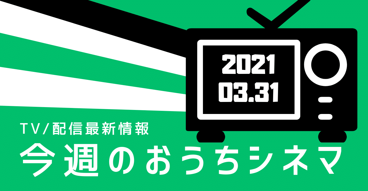ハウルの動く城 ノーカット放送 Vodも大量追加で春眠の暇もない Tv 配信最新情報 4 1 4 7 映画 Com Style Note