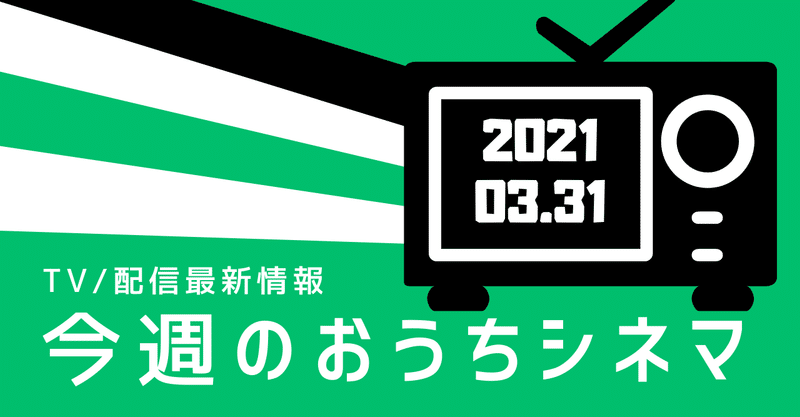 ハウルの動く城 ノーカット放送 Vodも大量追加で春眠の暇もない Tv 配信最新情報 4 1 4 7 映画 Com Style Note