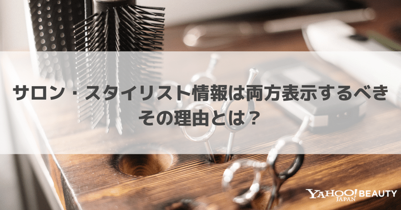 ヤフービューティー の新着タグ記事一覧 Note つくる つながる とどける