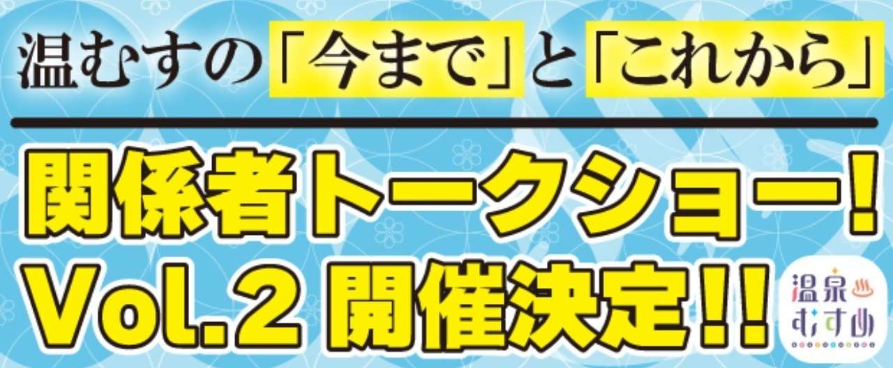 ヘッダー_告知