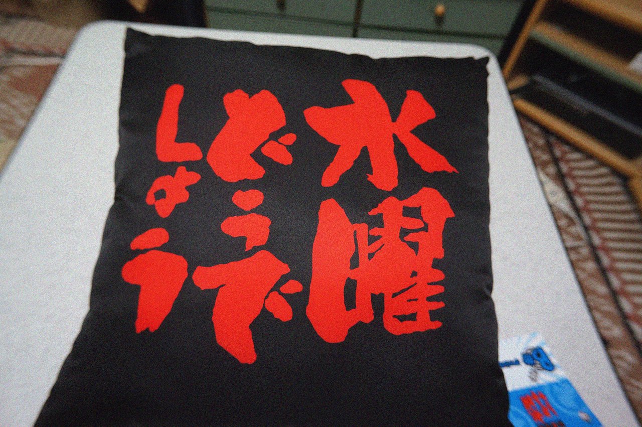 水曜どうでしょう 一番くじ クリアファイル狙いなのに R360studio 森和恵 Note 水曜どうでしょう 一番くじ クリアファイル狙いなのに R360studio 森和恵 Note