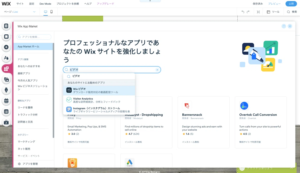 Live Streaming on Wix｜カッパ師匠