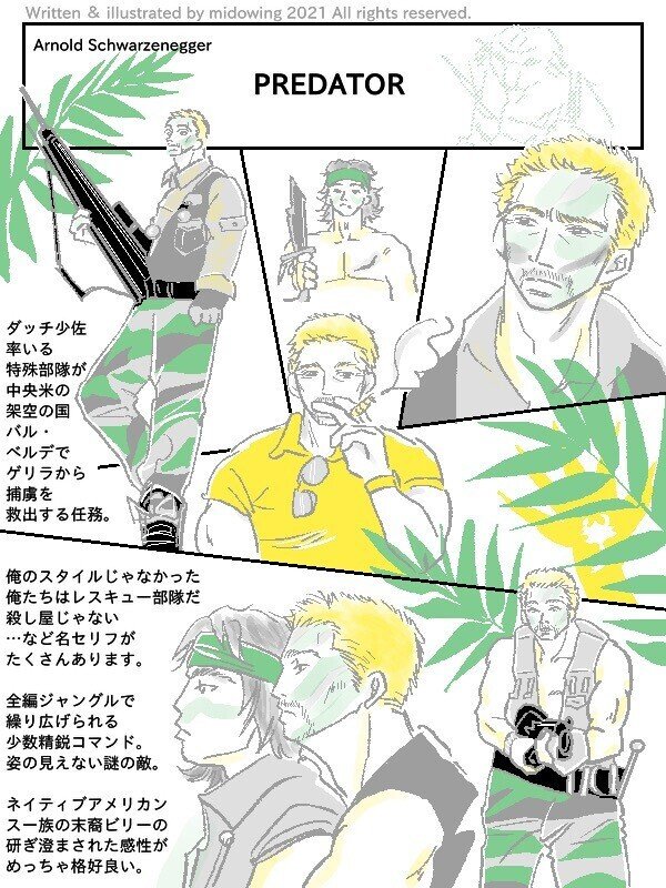 映画 プレデター みど ゐん Illustrator Note 映画 プレデター みど ゐん Illustrator Note