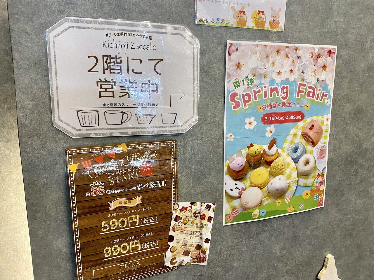 多彩なスイーツ食べ比べ 吉祥寺ザッカフェでスイーツを堪能してきた お店紹介編 井上ケイタロウ Note 多彩なスイーツ食べ比べ 吉祥寺ザッカフェでスイーツを堪能してきた お店紹介編 井上ケイタロウ Note