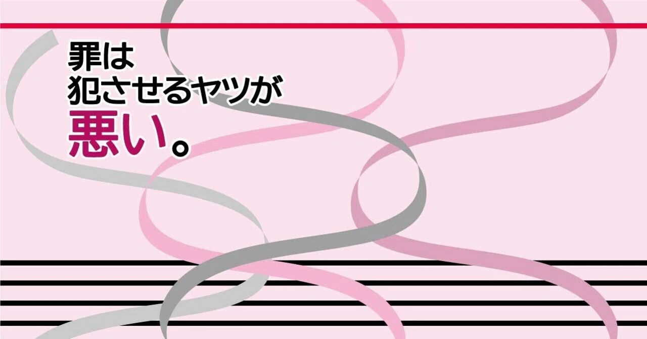 女囚セブン 第2話 台本 モヤモヤした『女囚セブン』｜楓林
