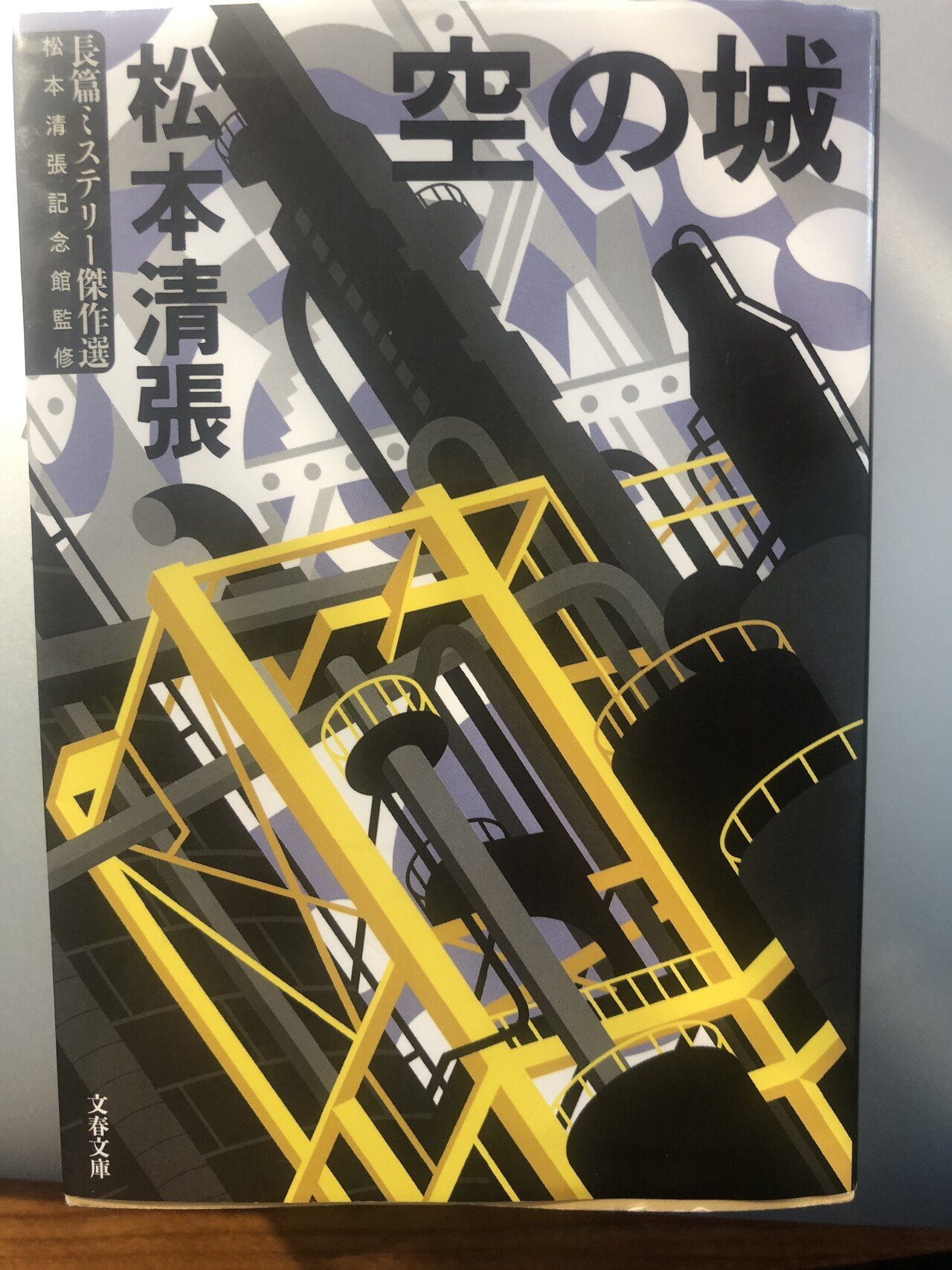 D4329 松本清張 DVDコレクション 新品 まとめ売り D4329 松本清張 DVDコレクション 新品 まとめ売り