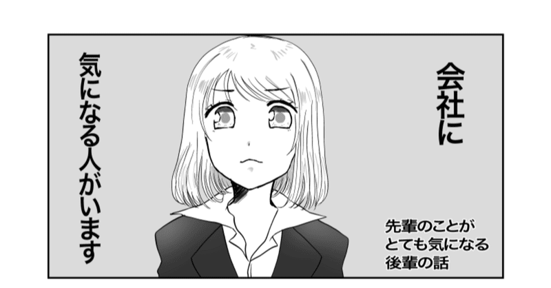 一粒万倍日なので漫画載せる ましゅまろすもあ Note