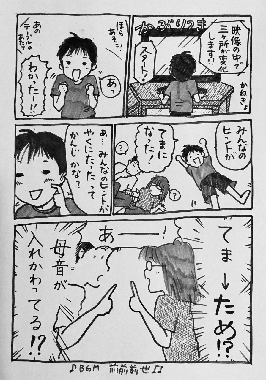 我が家 クイズ かねきょ 漫画 イラスト Note