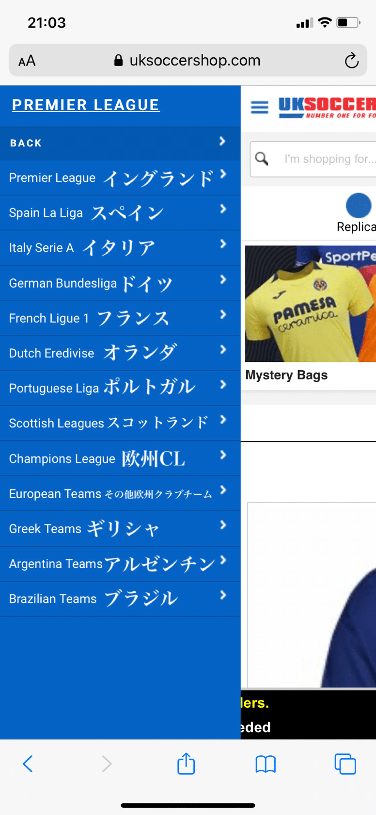 英国サッカーチームマスコット大全集！入手不可能 英国サッカーチームマスコット大全集！入手不可能