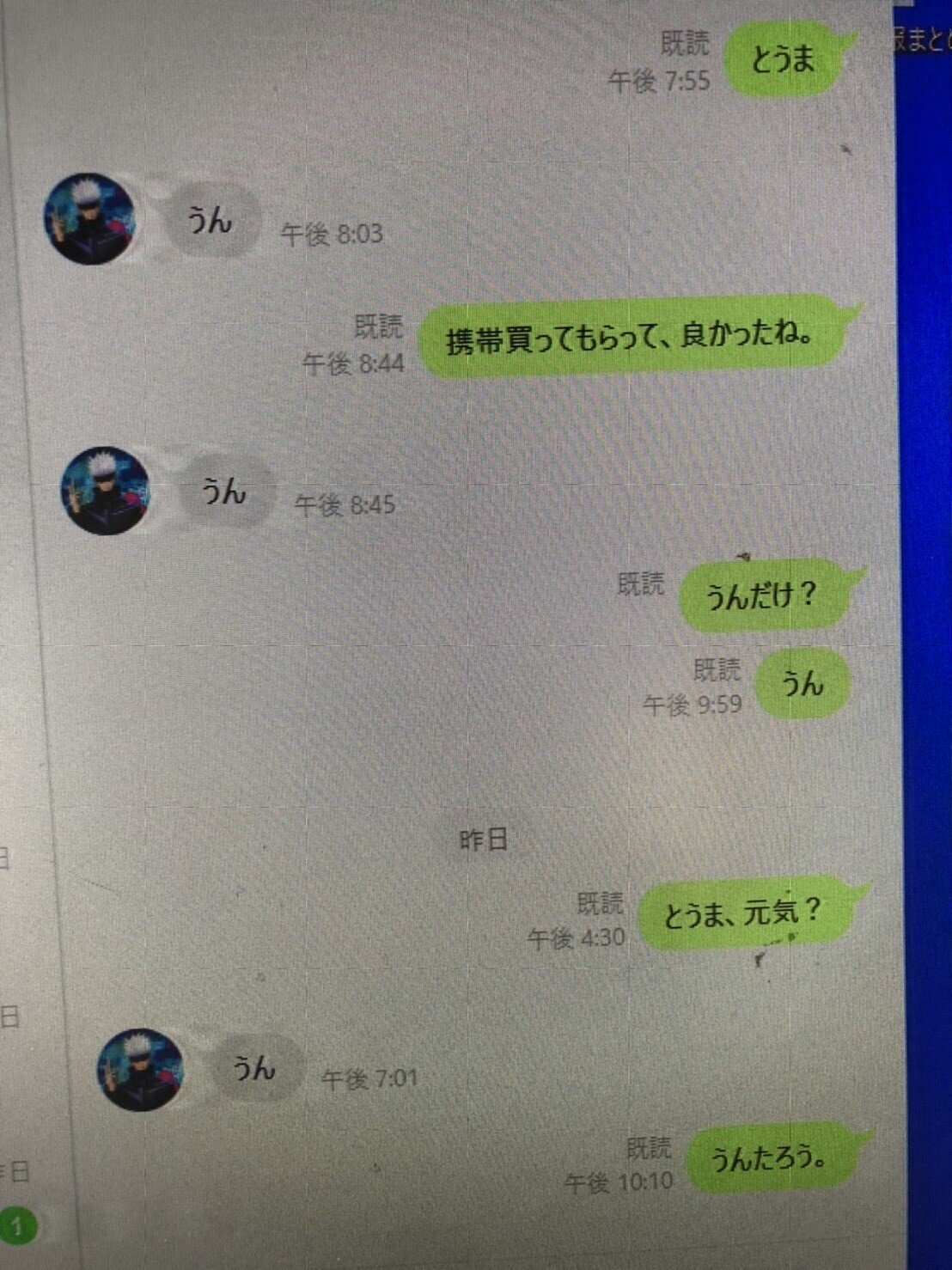 孫 中1 男 が携帯を買ってもらった 孫とラインでつながると楽しみにしていたのに 私のメッセージに うん とだけしか書かない なんともつれない孫 私は お菓子やモノを買って欲しいときだけの人か あ 寂 藤本裕子 Note 孫 中1 男 が携帯を買ってもらった 孫とラインでつながると楽しみにしていたのに 私のメッセージに うん とだけしか書かない なんともつれない孫 私は お菓子やモノを買って欲しいときだけの人か あ 寂 藤本裕子 Note