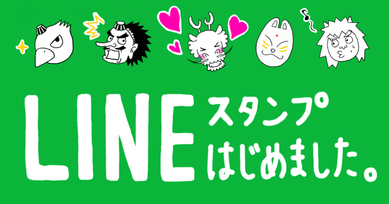 烏天狗 の新着タグ記事一覧 Note つくる つながる とどける