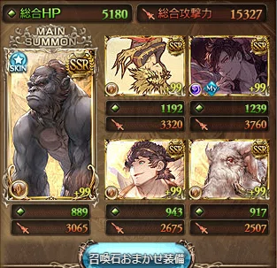 7th Anniversary キャンペーン 四象降臨編成メモ としこ Note