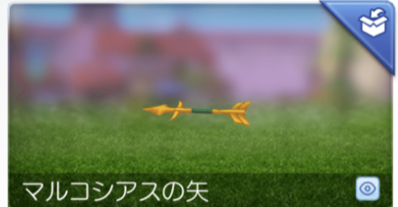 ダメージを通したいなら精錬魔法攻撃をあげよう どらさま Note ダメージを通したいなら精錬魔法攻撃をあげよう どらさま Note