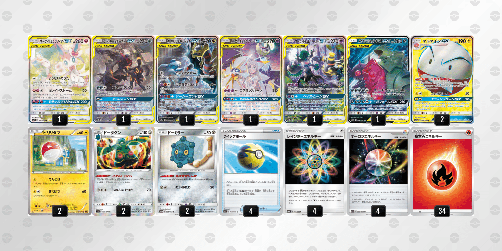 ポケカ】CL愛知 エクストラ 26位 マルマインタッグバレット (超越