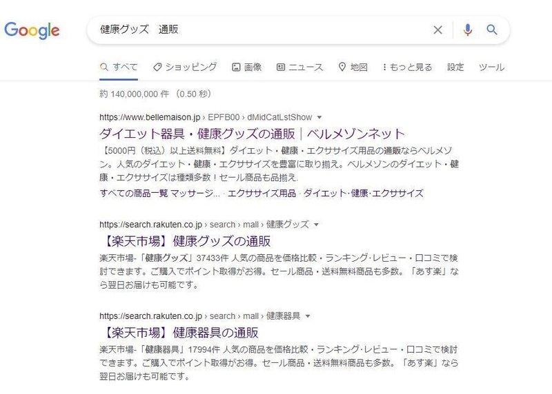 Seoの基礎の基礎 誰でもわかる 突然web担当になってしまった人のためのseo 語屋なつき Note Seoの基礎の基礎 誰でもわかる 突然web担当になってしまった人のためのseo 語屋なつき Note