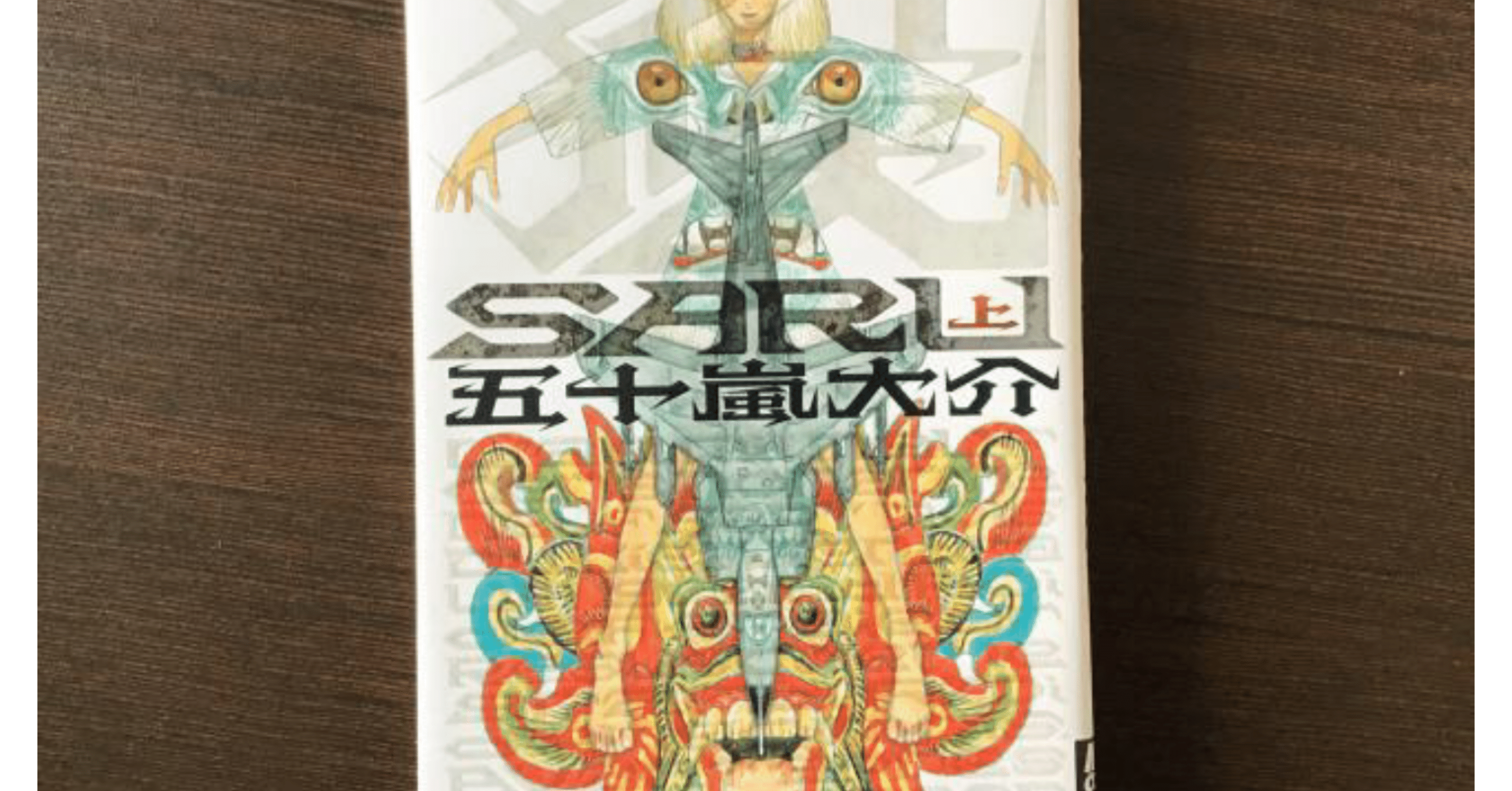 Saru上 和風創作フレンチ Note Saru上 和風創作フレンチ Note
