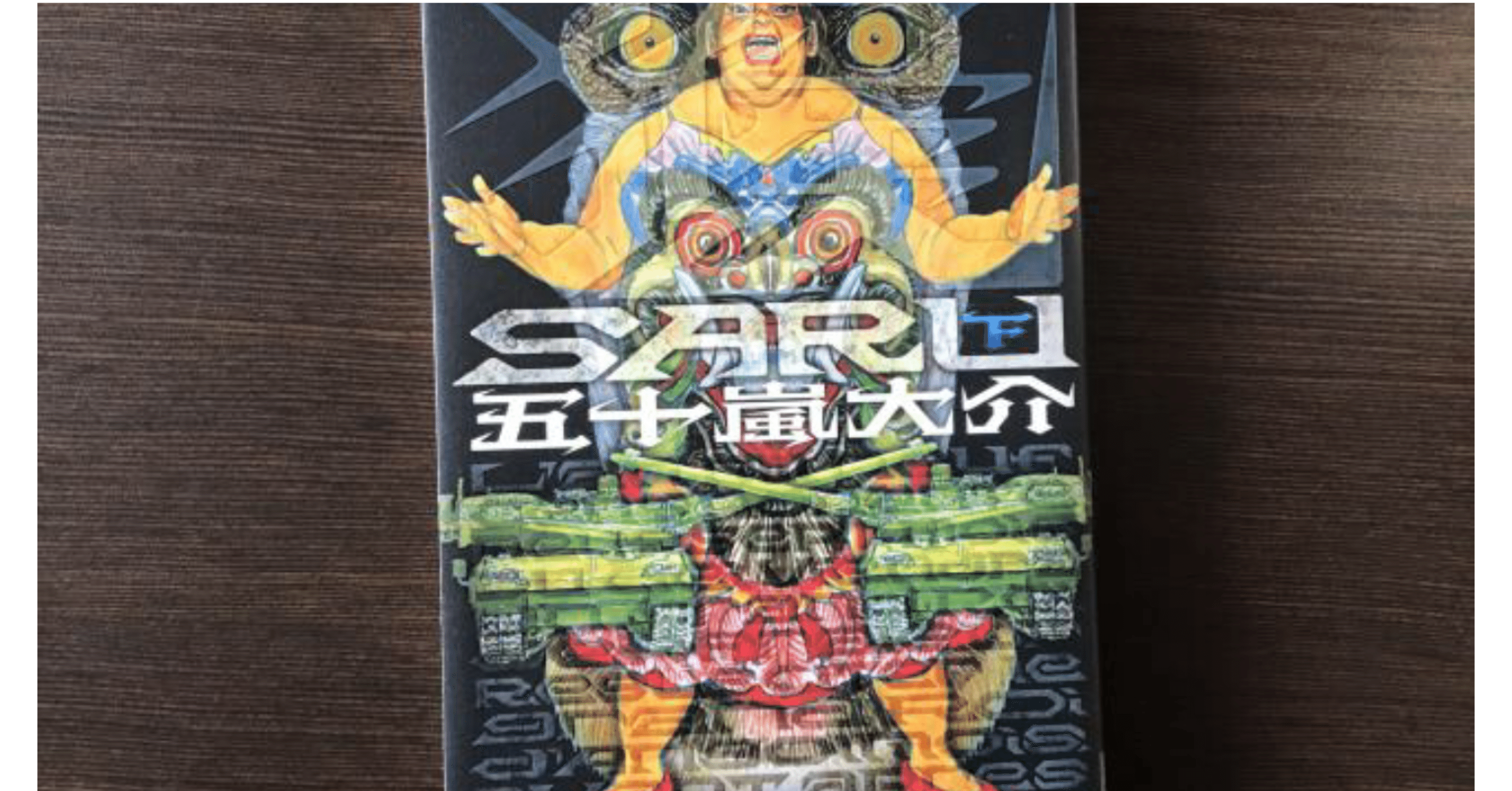 Saru下 和風創作フレンチ Note Saru下 和風創作フレンチ Note