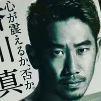 日本のスポーツ選手のノンフィクションとして最長級となったこの本の楽しみ方と読み方について 香川真司 心が震えるか 否か 発売記念 毎日更新 ９日目 心が震えるか 否か 香川真司 4 7発売に向けたミムラユウスケのnote Note