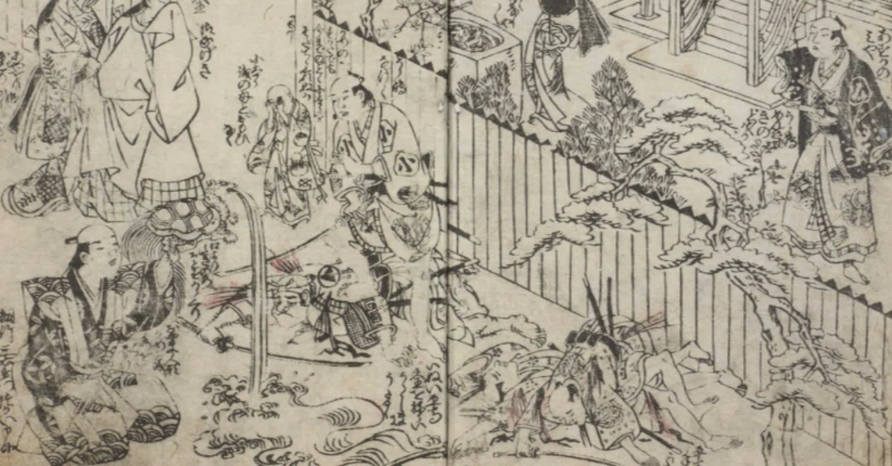 浦島年代記 うらしまねんだいき 現行上演のない浄瑠璃を読む 9 ふじちょうのヨモ Note